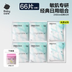 babycare 小N 超柔透气 卫生巾
