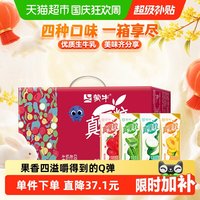 移动端：蒙牛 真果粒 牛奶饮品组合装 4口味（芦荟粒+草莓果粒+桃果粒+椰果粒）