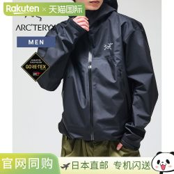 始祖鸟 冲锋衣Beta Jacket 防水防风轻量户外风衣
