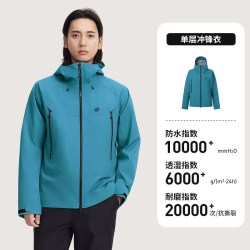 探拓 户外2026新款硬壳冲锋衣暴雨级防风徒步登山服