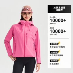 探路者 2L压胶硬壳冲锋衣