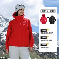 户外徒步：探路者 三合一冲锋衣女防泼水透湿户外登山徒步套绒外套