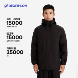 迪卡侬 MH150硬壳冲锋衣外套男户外登山服防风防水夹克上衣女ODT2