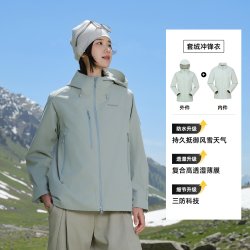 探路者 极光三合一冲锋衣户外防风防泼水登山徒步外套