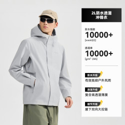 探路者 冲锋衣专业户外暴雨级防水透湿2L压胶防风耐磨单冲外套男女