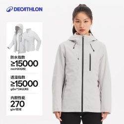 迪卡侬 三合一冲锋衣 防风防水抓绒内胆 户外夹克
