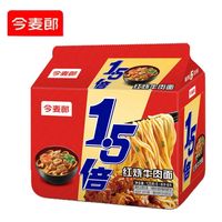 今麦郎 1.5倍5袋红烧牛肉面袋装大包方便面浓汤好喝