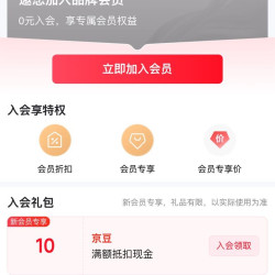 京东  入会10京豆  高山牧场旗舰店