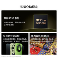 华为 Mate 90 Pro Max 典藏版 全昆仑玄武架构 翡冷翠 16GB+1TB 手机