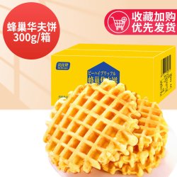 比比赞 华夫饼面包整箱早餐速食蛋糕零食小吃饼干零食小吃休闲食品