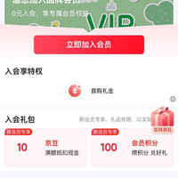 京东  入会10京豆  ALOBABY海外京东自营旗舰店