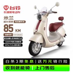 台铃 电动摩托车 米兰2026新款85公里长续航电动车1200W电瓶车72V26Ah铅酸电池外卖通勤代步电摩 红色