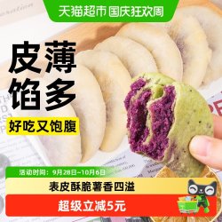 轻即 无糖精全麦紫薯芋泥饼奇亚籽代餐粗粮饱腹孕妇解馋营养面包零食品