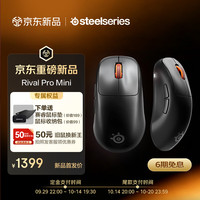 赛睿 Rival Pro Mini 旗舰UWB超宽带真8K无线电竞游戏鼠标