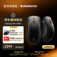 赛睿 Sensei Pro Mini 旗舰UWB超宽带真8K无线电竞游戏鼠标