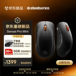 赛睿 Sensei Pro Mini 旗舰UWB超宽带真8K无线电竞游戏鼠标