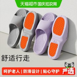 利达妮 老人防滑拖鞋男2026新款室内家居浴室卫生间洗澡孕妇凉拖女