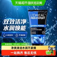移动端、88VIP：巴黎欧莱雅 控油清痘 男士洗面奶  50ml