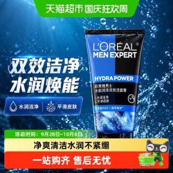 巴黎欧莱雅 控油清痘 男士洗面奶  50ml