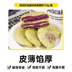 轻即 0低全麦奇亚籽抹茶紫薯芋泥饼干孕妇早餐面包粗粮脂卡零食品