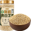 有机熟白芝麻200g四重有机认证烧烤调料杂粮烘焙即食会员超市同源