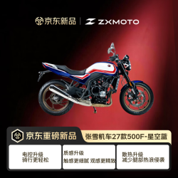 张雪机车 2027款500F 燃油复古机车摩托车 27款500F（星空蓝）