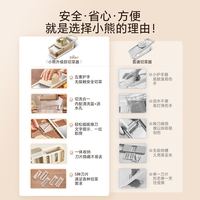 宅家食光：小熊 多功能 切菜器