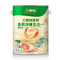 三棵树 SJC230 京粹金装净味五合一墙面漆 18L