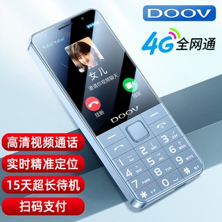 朵唯 E9 4G全网通 月光蓝 16GB 老人手机