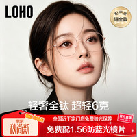 蔡司 防蓝光 近视眼镜框 高清护目0度LOHO防蓝光 玫瑰金