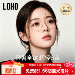 蔡司 防蓝光 近视眼镜框  高清护目0度LOHO防蓝光 玫瑰金