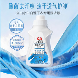 立白 小白白速干衣专用洗衣液80g