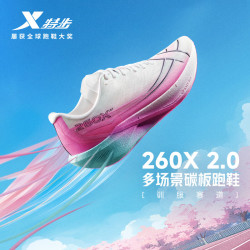 特步 260X2.0跑步鞋男女赛训马拉松碳板体考运动鞋回弹透气轻质耐磨鞋 经典白/荧光粉 42