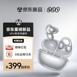 QCY C70 耳夹式耳机