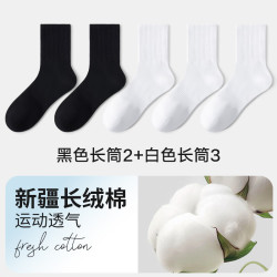宜而爽 抗菌防臭 男士长筒袜 五双装 均码