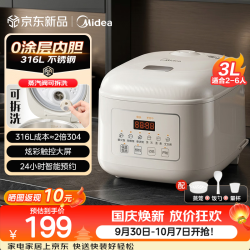 美的 3升小电饭煲0涂层内胆不粘锅 2026新款316L不锈钢内胆电饭锅家用2-3人 租房宿舍迷你一人食小饭煲