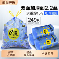 清洁收纳：e洁 自动收口垃圾袋加厚家用厨房客厅手提式抽绳式一次性塑料袋子