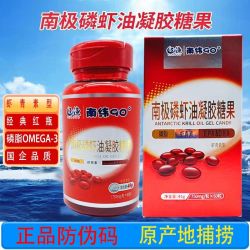 远洋 官方旗舰店大连辽渔集团S90南极磷虾油45克辽康纯油型磷脂虾青素