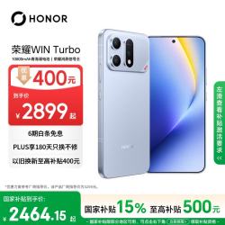 荣耀 WIN Turbo 12GB+256GB 不怕蓝 5G手机