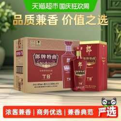 郎酒 到手586元）郎酒郎牌特曲T8 50度500ml*6瓶整箱装兼香型白酒粮食酒宴请送礼