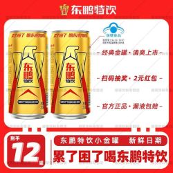 东鹏 特饮 250ml*12罐经典罐装牛磺酸B族维生素饮料整箱健身运动