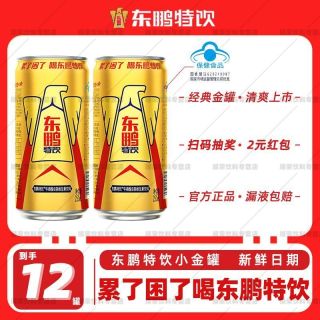 东鹏 特饮 250ml*12罐经典罐装牛磺酸B族维生素饮料整箱健身运动