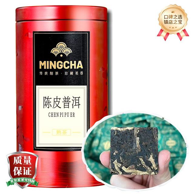 今日必买：杨昌号 2012年陈皮普洱宫廷熟茶 （罐装195g）