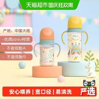 贝亲 自然实感第三代FUN系列 AA224 PPSU奶瓶 彩绘款 240ml