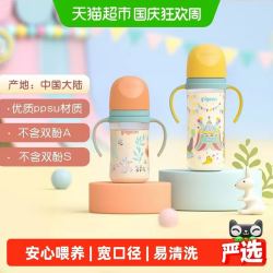 贝亲 自然实感第三代FUN系列 AA224 PPSU奶瓶 彩绘款 240ml