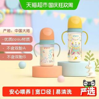 贝亲 自然实感第三代FUN系列 AA224 PPSU奶瓶 彩绘款 240ml