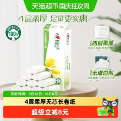 心相印 优选无芯卷纸4层75克×10卷 厕纸家用卫生纸