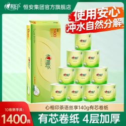 心相印 家庭装整箱 卫生纸1400g