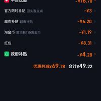 订单截图缩略图