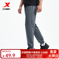 特步 男运动裤秋季新品透气休闲裤针织裤子束脚直筒骑行裤 珍珠灰-束脚（男） 2XL